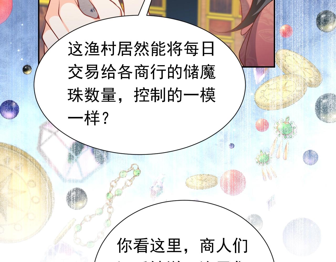 实名拒绝做魔女[穿游戏]韩漫全集-第61话 他脸红啦无删减无遮挡章节图片 