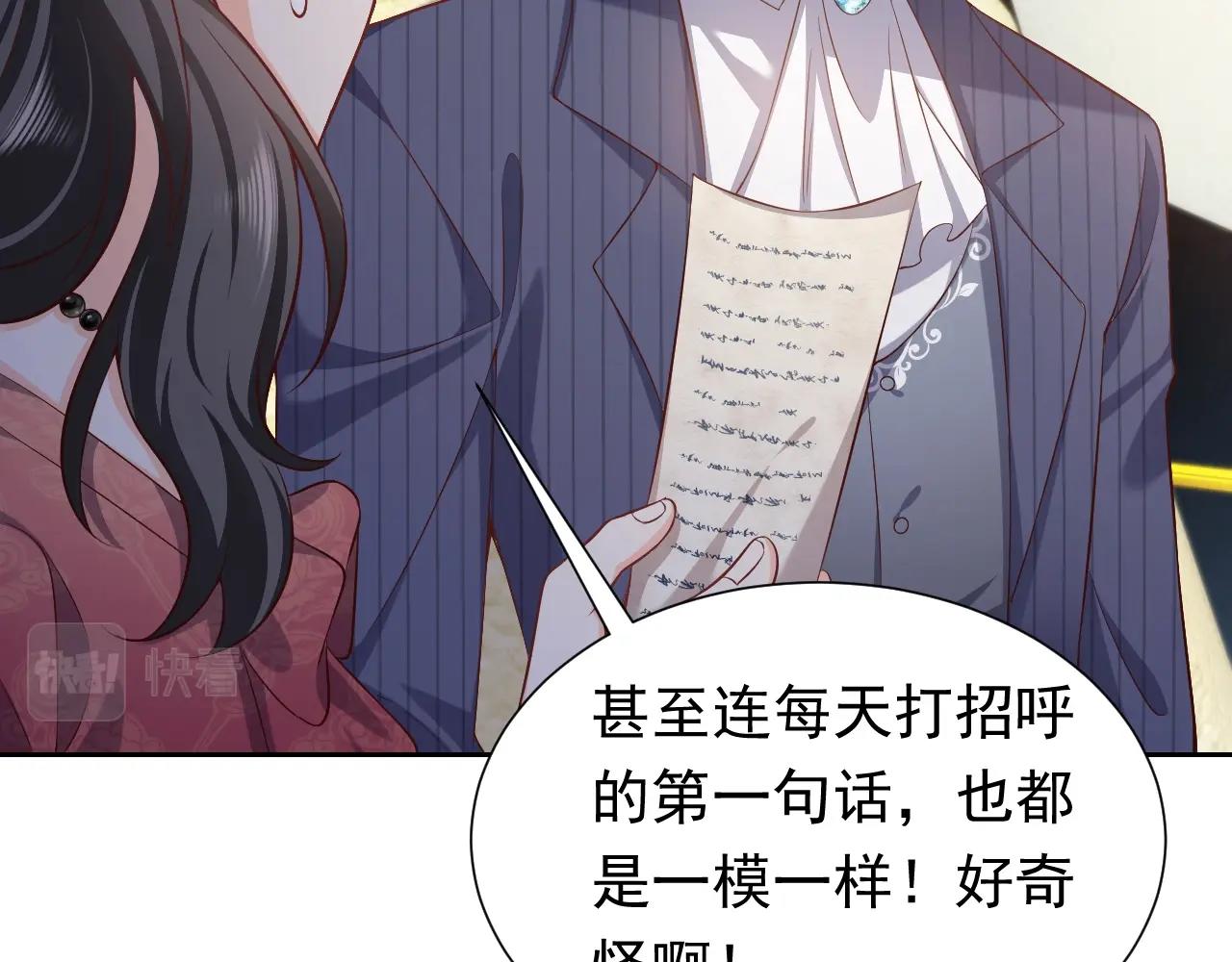 实名拒绝做魔女[穿游戏]韩漫全集-第61话 他脸红啦无删减无遮挡章节图片 