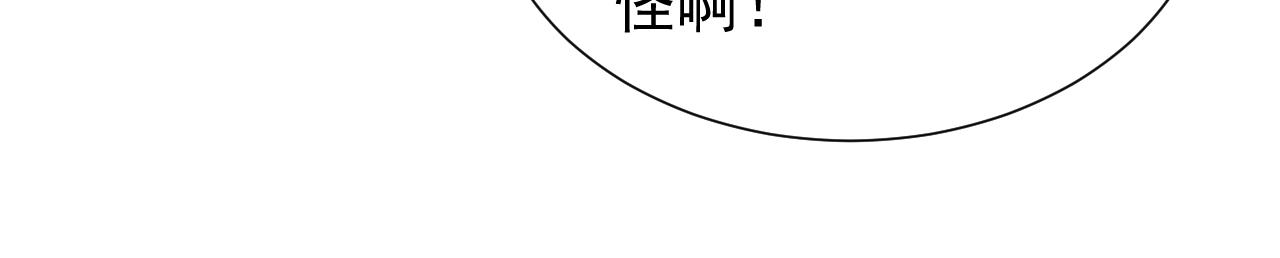 实名拒绝做魔女[穿游戏]韩漫全集-第61话 他脸红啦无删减无遮挡章节图片 