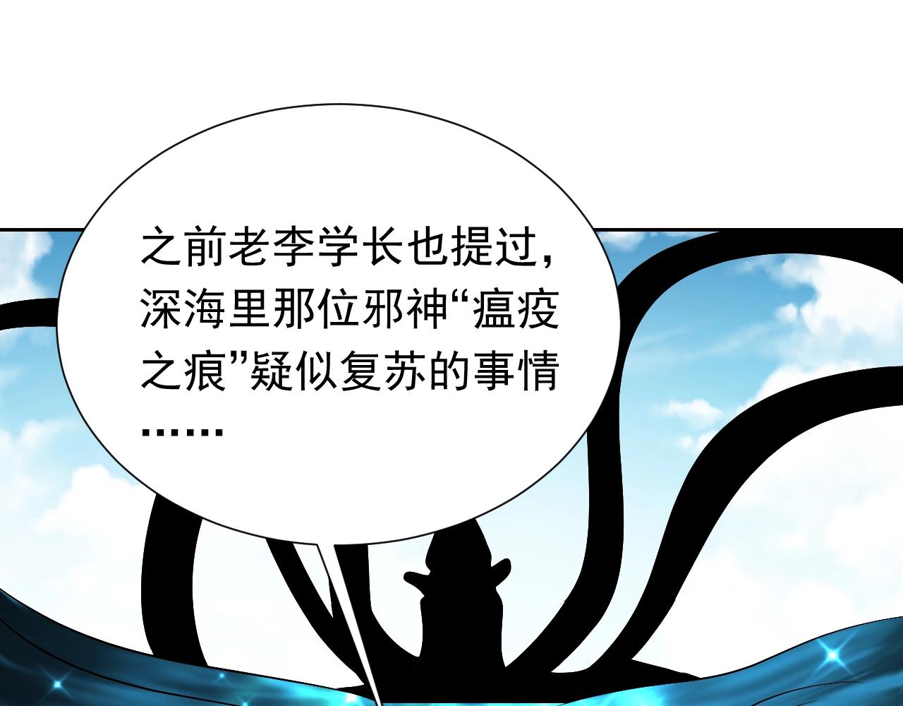 实名拒绝做魔女[穿游戏]韩漫全集-第61话 他脸红啦无删减无遮挡章节图片 