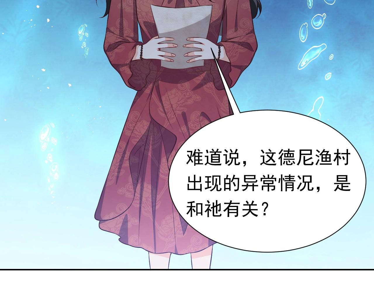 实名拒绝做魔女[穿游戏]韩漫全集-第61话 他脸红啦无删减无遮挡章节图片 