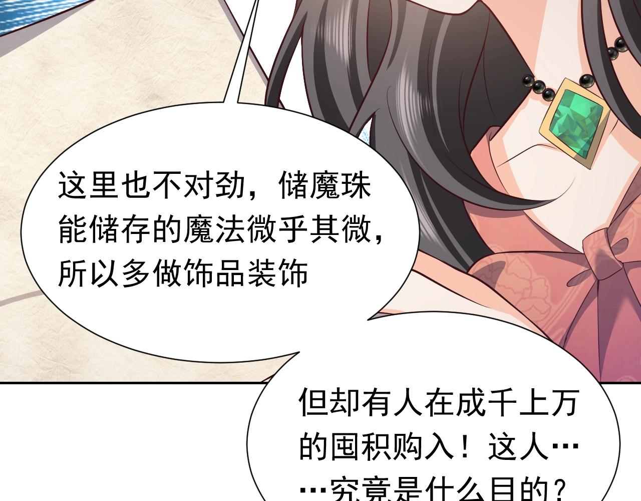 实名拒绝做魔女[穿游戏]韩漫全集-第61话 他脸红啦无删减无遮挡章节图片 