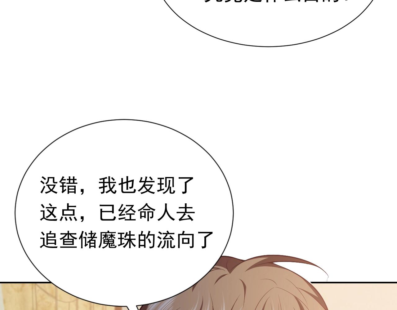 实名拒绝做魔女[穿游戏]韩漫全集-第61话 他脸红啦无删减无遮挡章节图片 