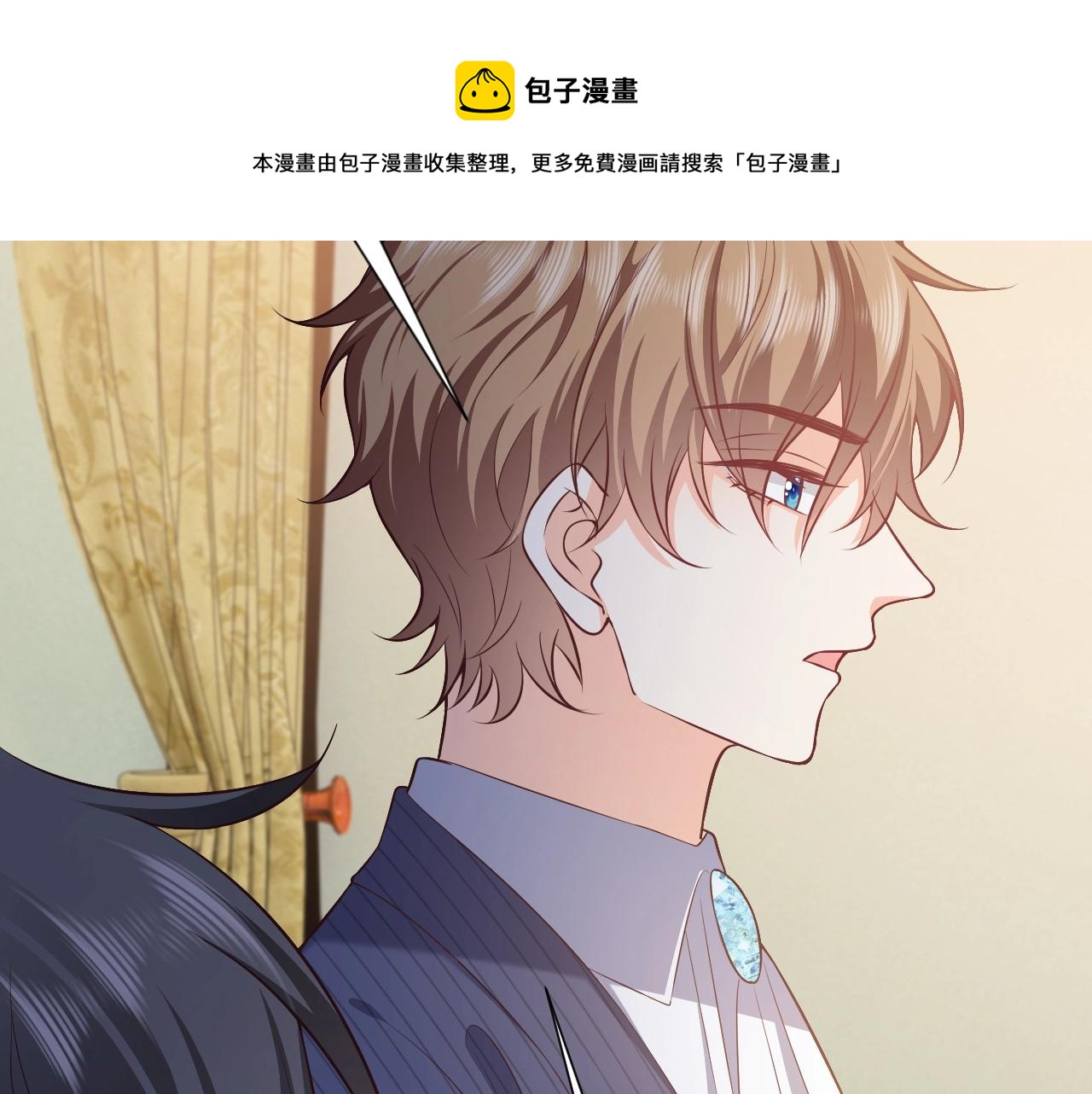 实名拒绝做魔女[穿游戏]韩漫全集-第61话 他脸红啦无删减无遮挡章节图片 