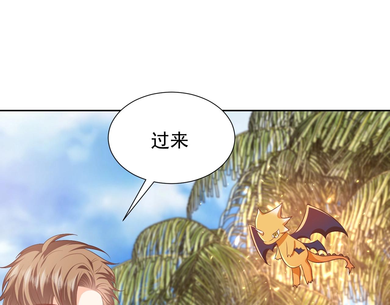 实名拒绝做魔女[穿游戏]韩漫全集-第61话 他脸红啦无删减无遮挡章节图片 