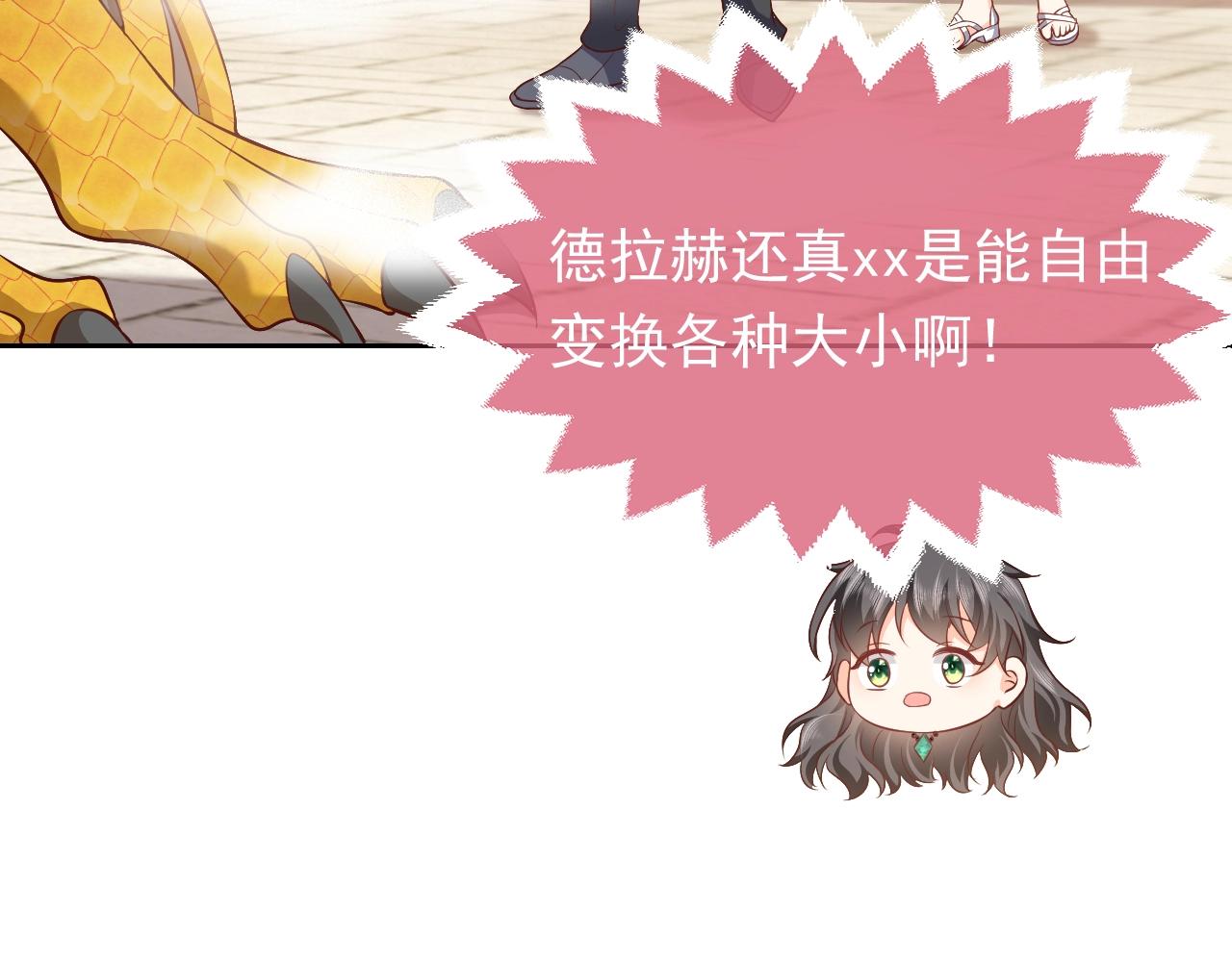 实名拒绝做魔女[穿游戏]韩漫全集-第61话 他脸红啦无删减无遮挡章节图片 