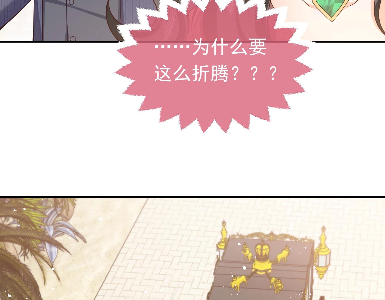 实名拒绝做魔女[穿游戏]韩漫全集-第61话 他脸红啦无删减无遮挡章节图片 