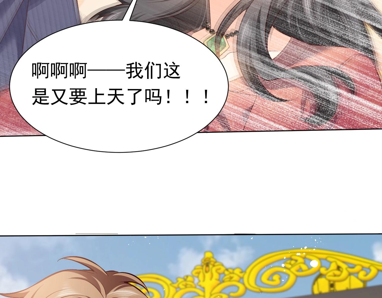 实名拒绝做魔女[穿游戏]韩漫全集-第61话 他脸红啦无删减无遮挡章节图片 