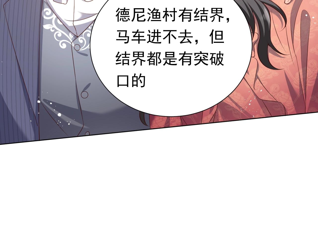 实名拒绝做魔女[穿游戏]韩漫全集-第61话 他脸红啦无删减无遮挡章节图片 