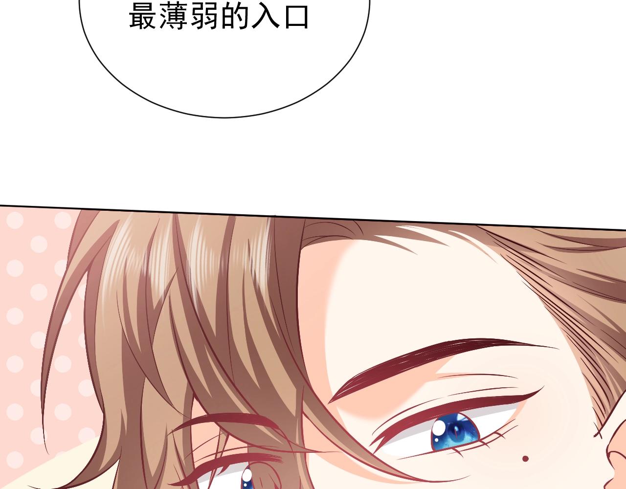 实名拒绝做魔女[穿游戏]韩漫全集-第61话 他脸红啦无删减无遮挡章节图片 