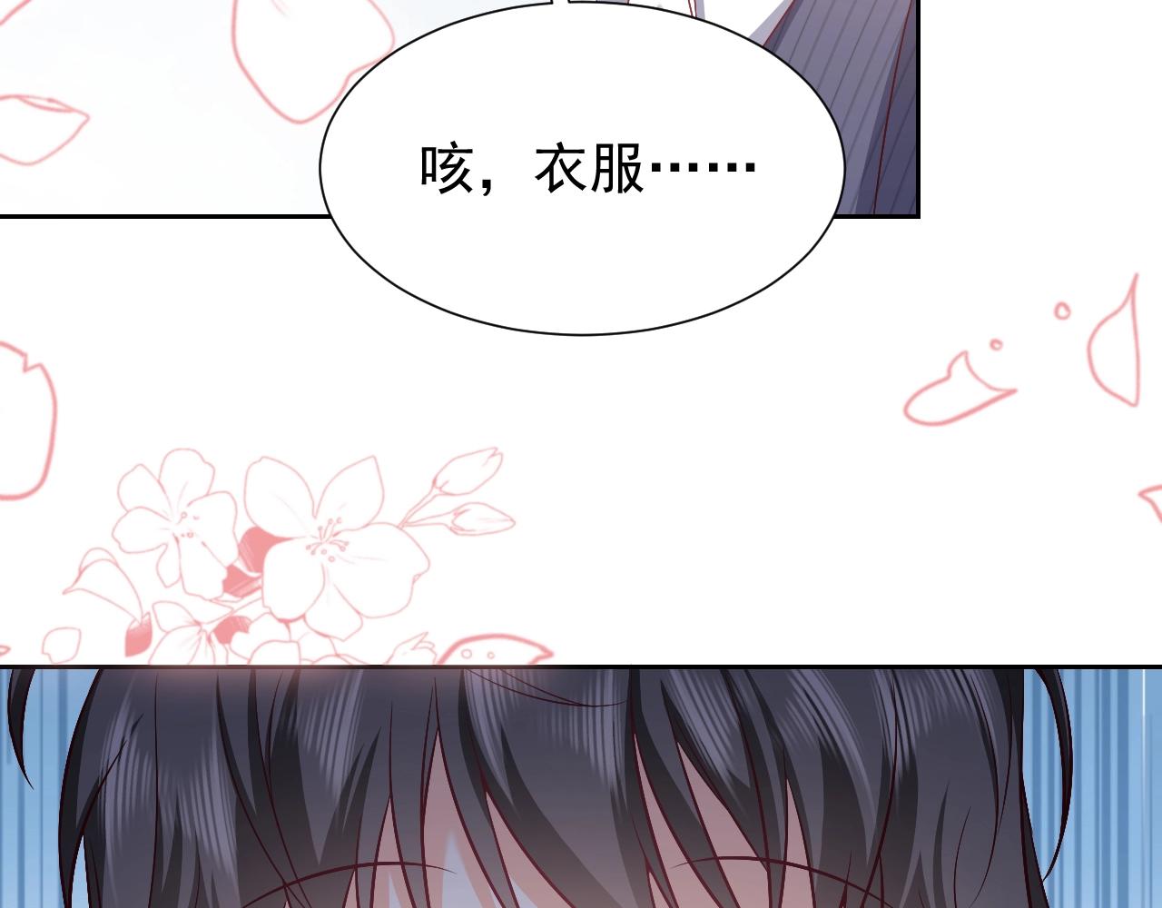 实名拒绝做魔女[穿游戏]韩漫全集-第61话 他脸红啦无删减无遮挡章节图片 