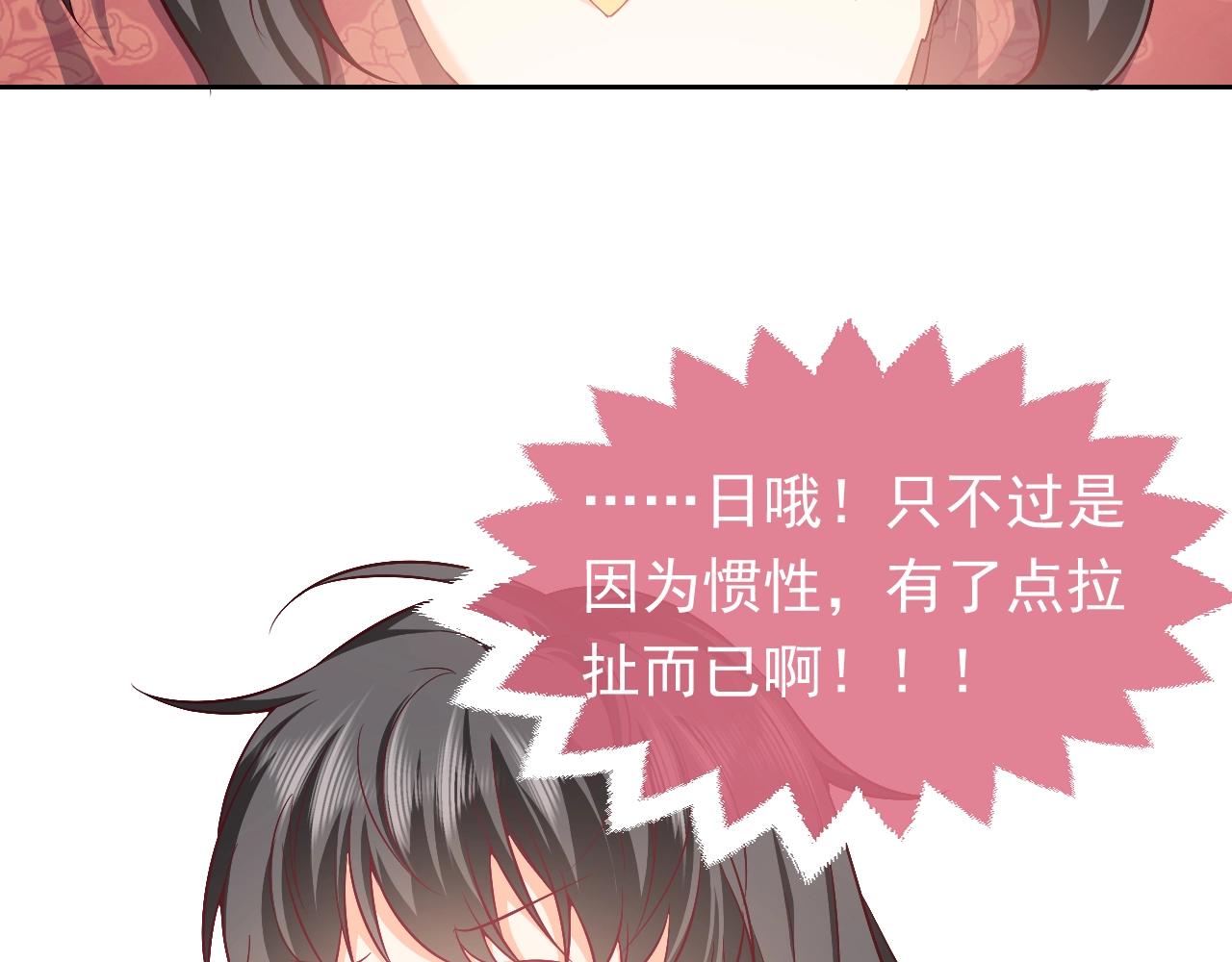 实名拒绝做魔女[穿游戏]韩漫全集-第61话 他脸红啦无删减无遮挡章节图片 