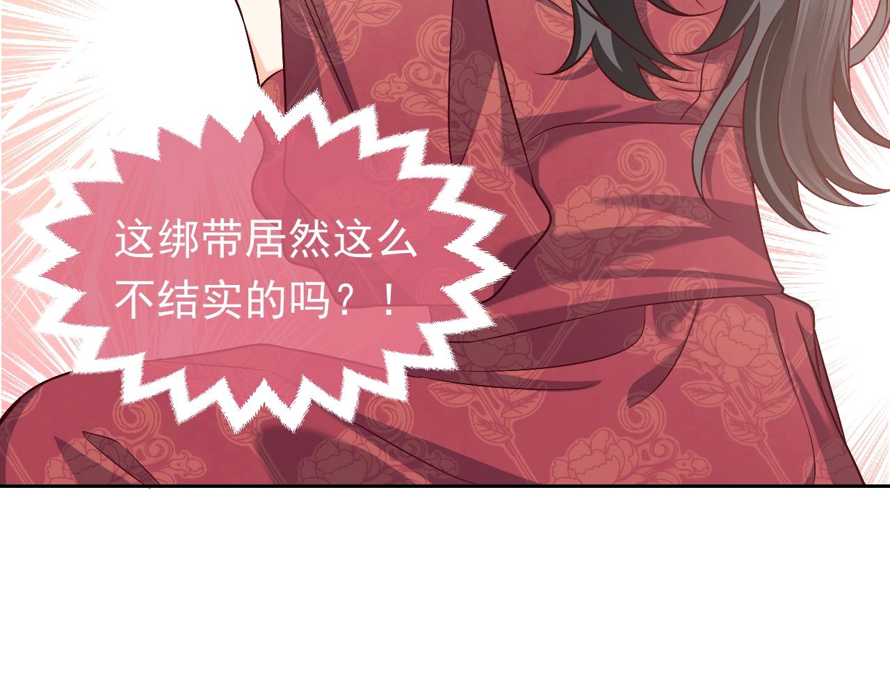 实名拒绝做魔女[穿游戏]韩漫全集-第61话 他脸红啦无删减无遮挡章节图片 
