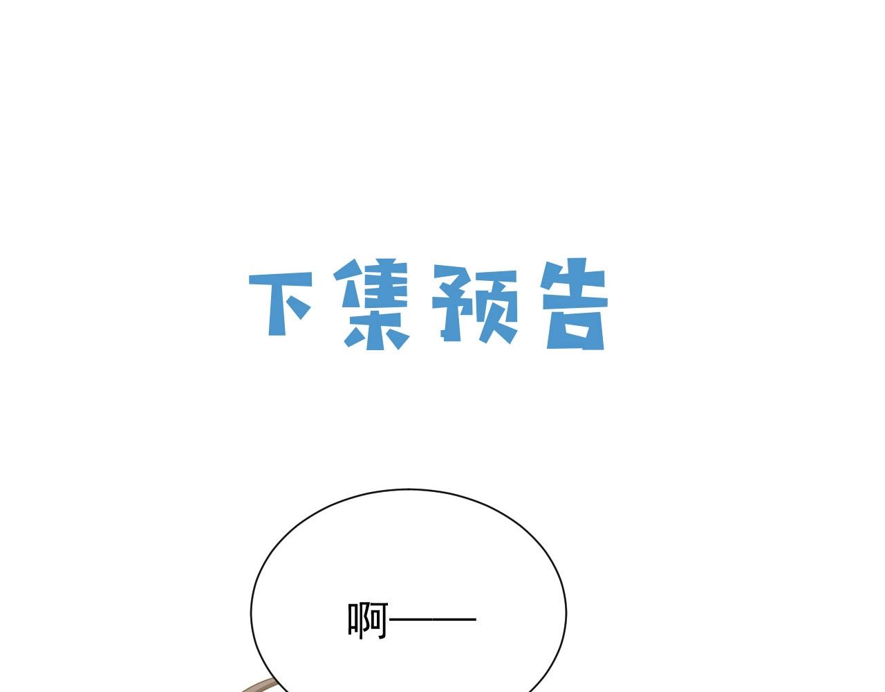 实名拒绝做魔女[穿游戏]韩漫全集-第61话 他脸红啦无删减无遮挡章节图片 