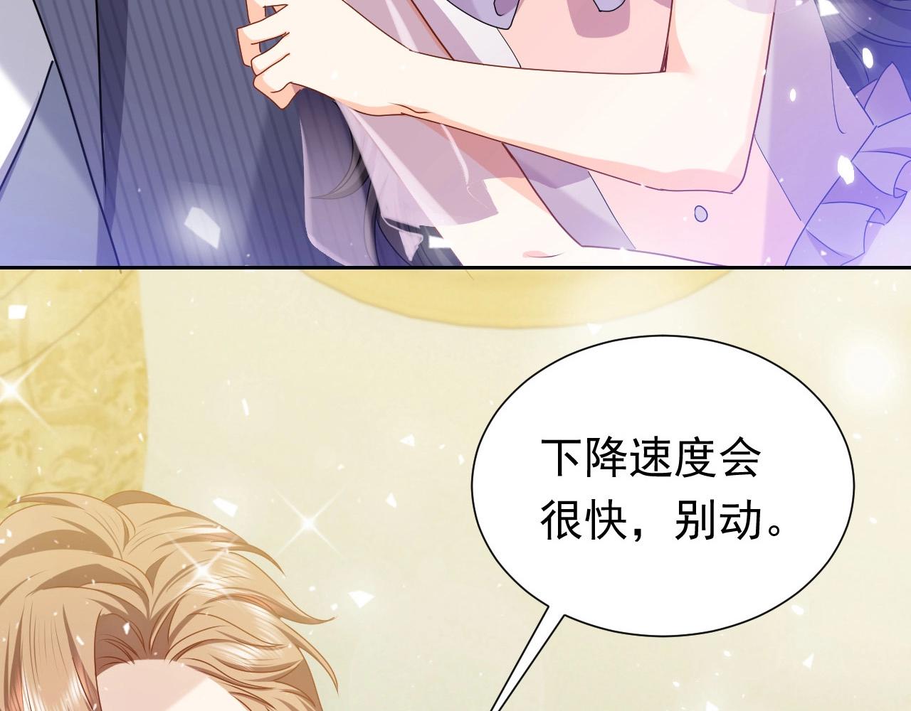 实名拒绝做魔女[穿游戏]韩漫全集-第61话 他脸红啦无删减无遮挡章节图片 