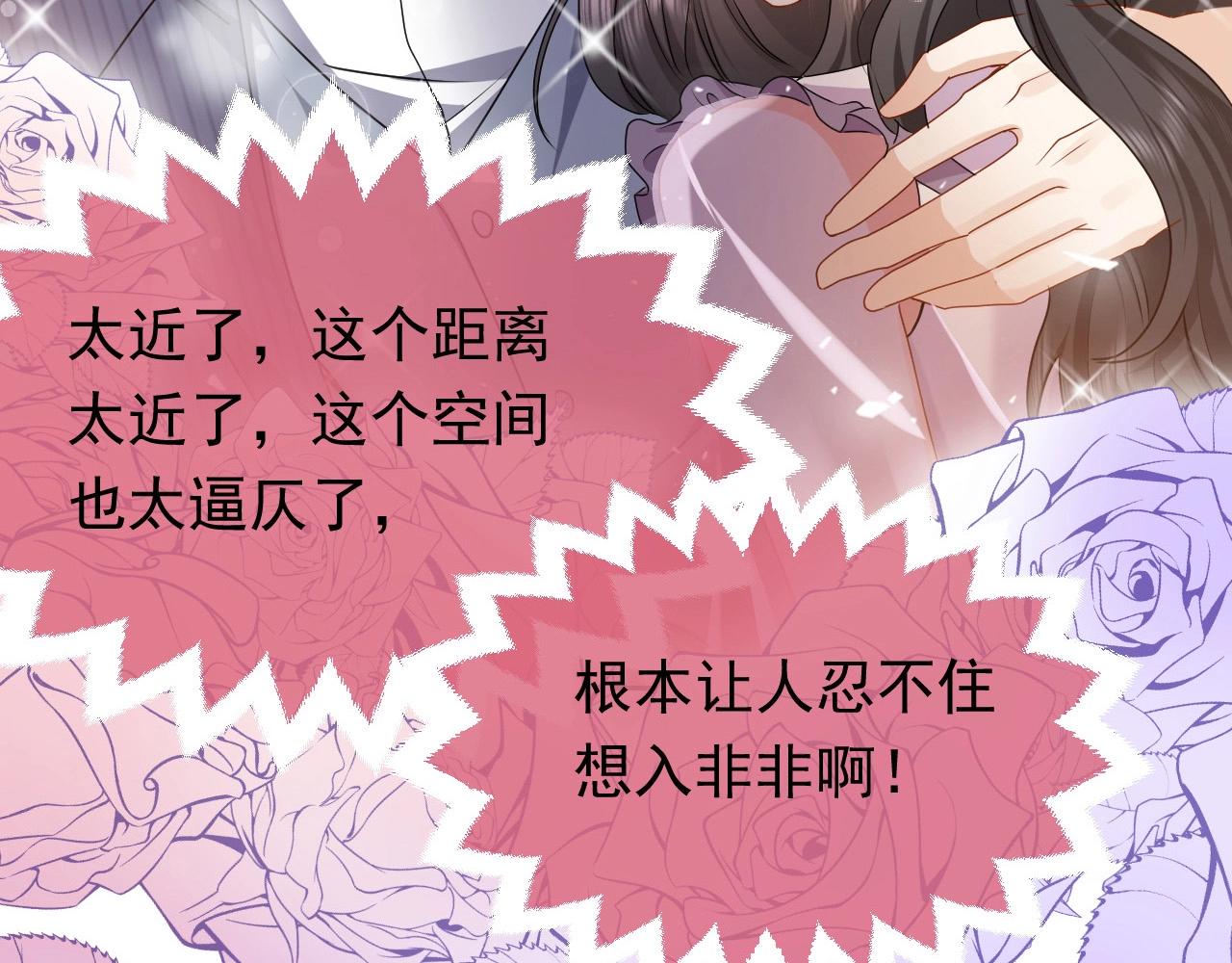 实名拒绝做魔女[穿游戏]韩漫全集-第61话 他脸红啦无删减无遮挡章节图片 