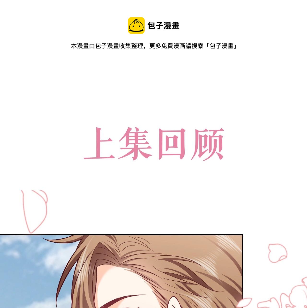 实名拒绝做魔女[穿游戏]韩漫全集-第62话 心动时刻无删减无遮挡章节图片 