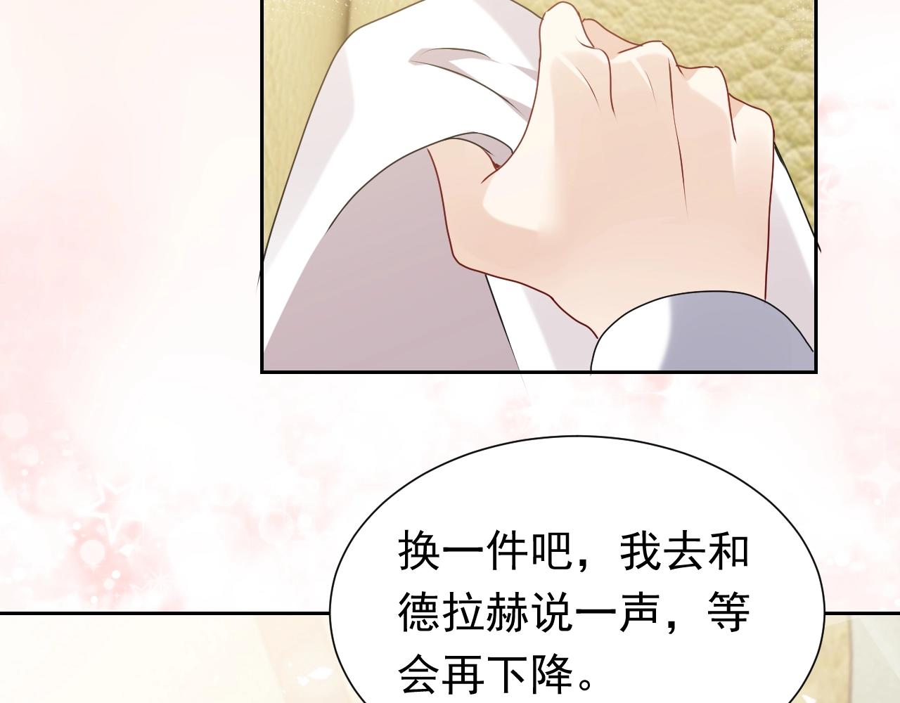 实名拒绝做魔女[穿游戏]韩漫全集-第62话 心动时刻无删减无遮挡章节图片 