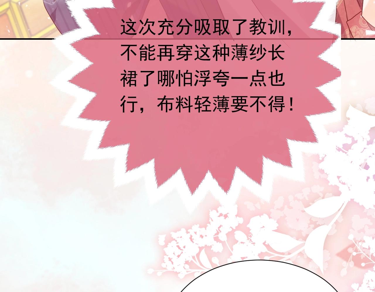 实名拒绝做魔女[穿游戏]韩漫全集-第62话 心动时刻无删减无遮挡章节图片 