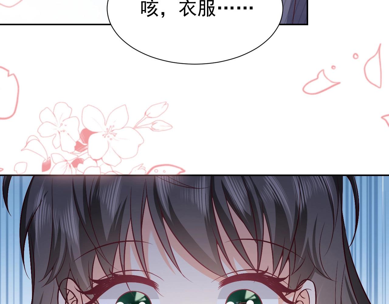 实名拒绝做魔女[穿游戏]韩漫全集-第62话 心动时刻无删减无遮挡章节图片 