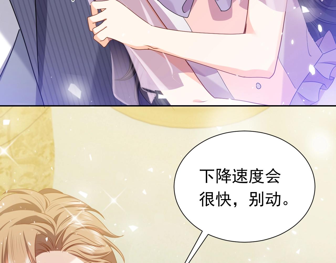 实名拒绝做魔女[穿游戏]韩漫全集-第62话 心动时刻无删减无遮挡章节图片 