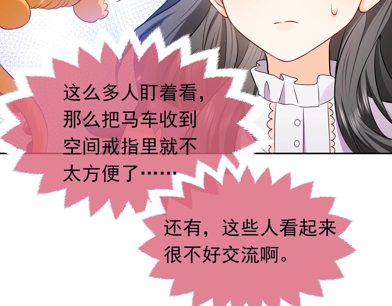 实名拒绝做魔女[穿游戏]韩漫全集-第62话 心动时刻无删减无遮挡章节图片 