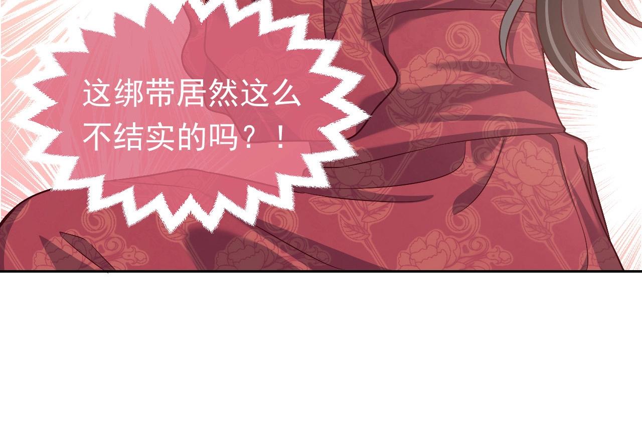 实名拒绝做魔女[穿游戏]韩漫全集-第62话 心动时刻无删减无遮挡章节图片 