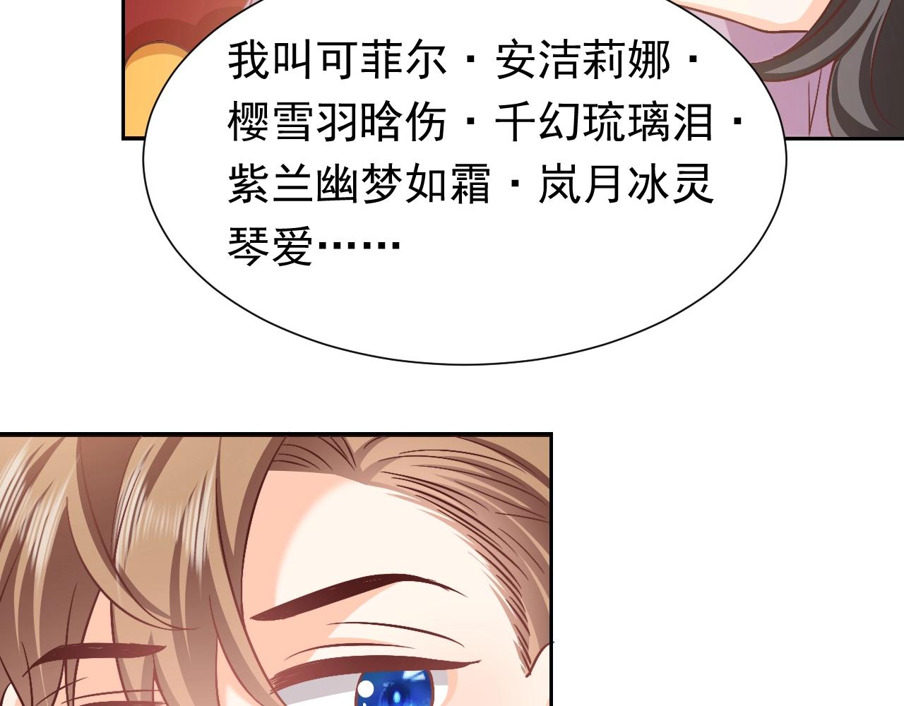 实名拒绝做魔女[穿游戏]韩漫全集-第62话 心动时刻无删减无遮挡章节图片 