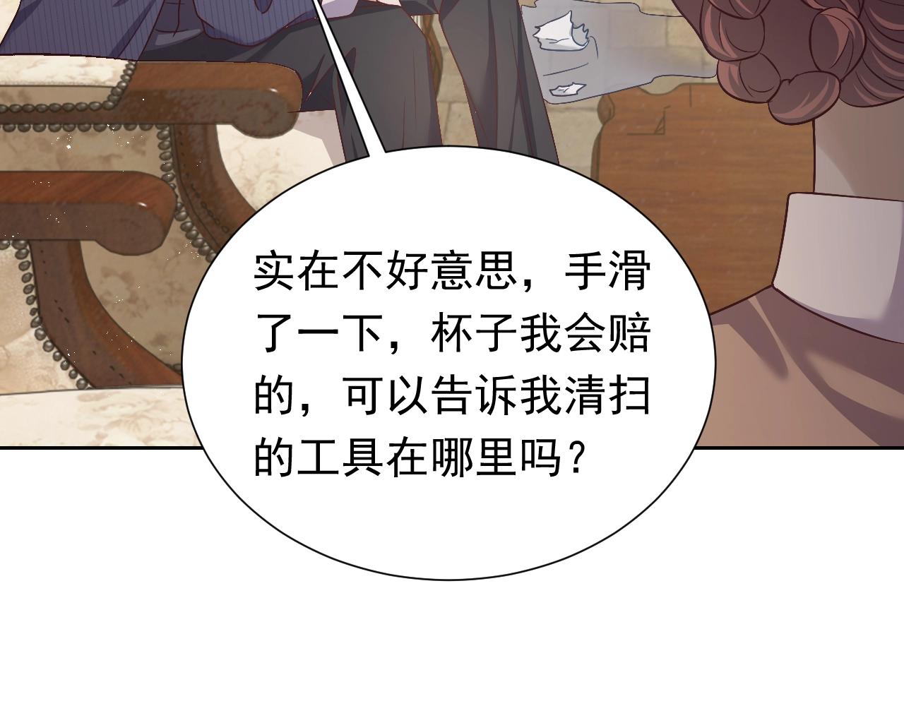 实名拒绝做魔女[穿游戏]韩漫全集-第62话 心动时刻无删减无遮挡章节图片 
