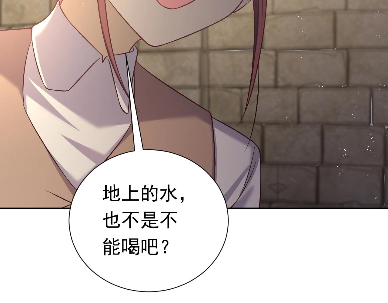实名拒绝做魔女[穿游戏]韩漫全集-第62话 心动时刻无删减无遮挡章节图片 