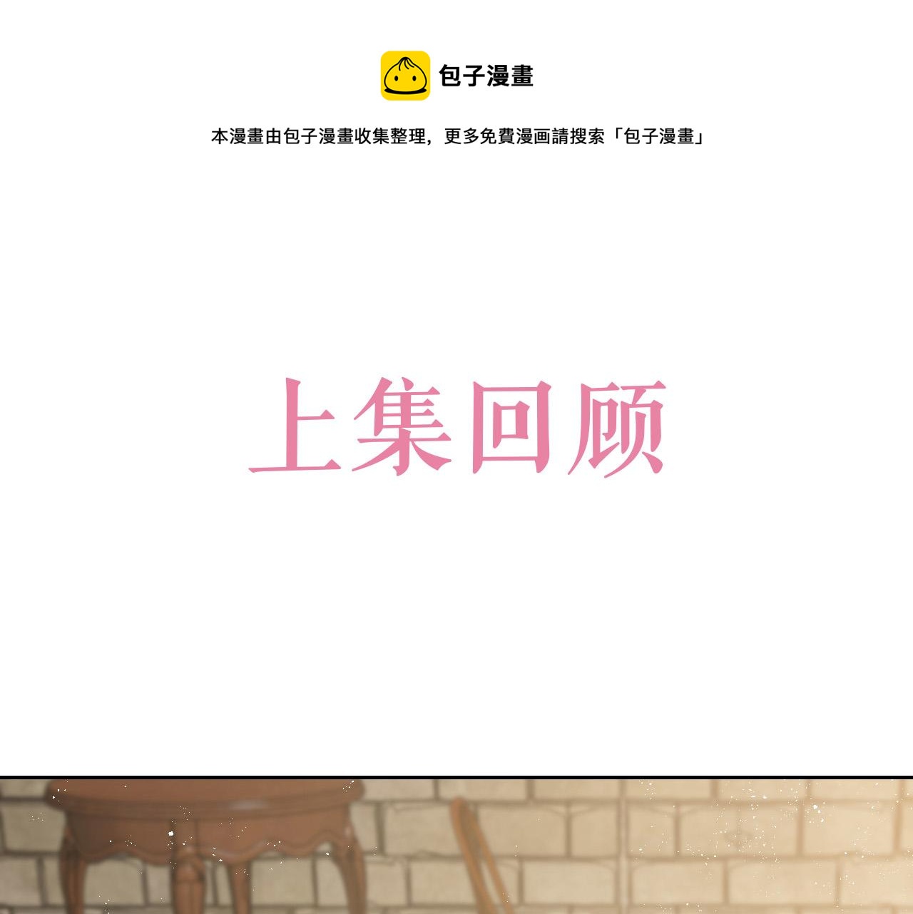 实名拒绝做魔女[穿游戏]韩漫全集-第63话 探索事件无删减无遮挡章节图片 