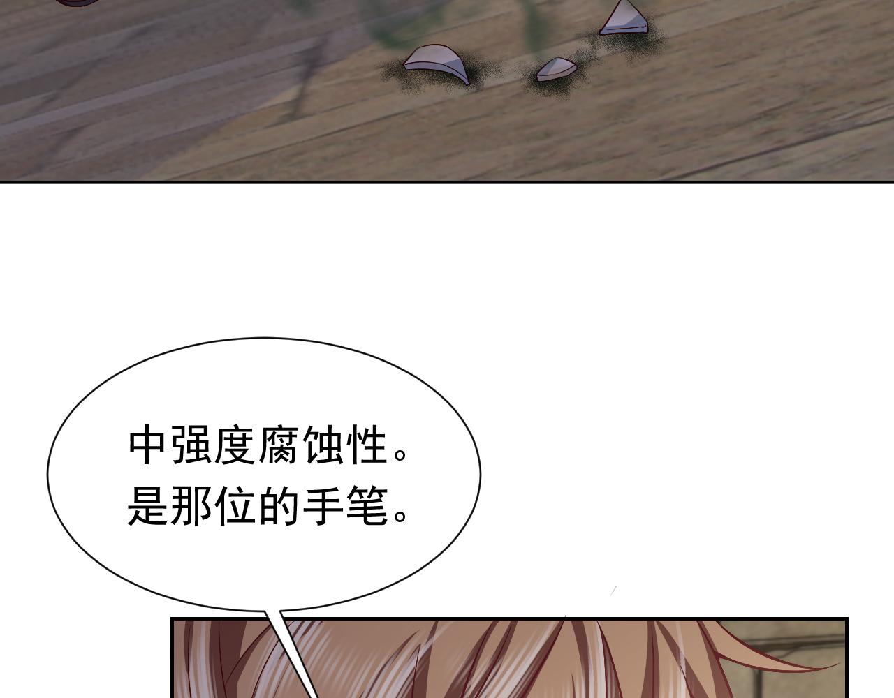 实名拒绝做魔女[穿游戏]韩漫全集-第63话 探索事件无删减无遮挡章节图片 