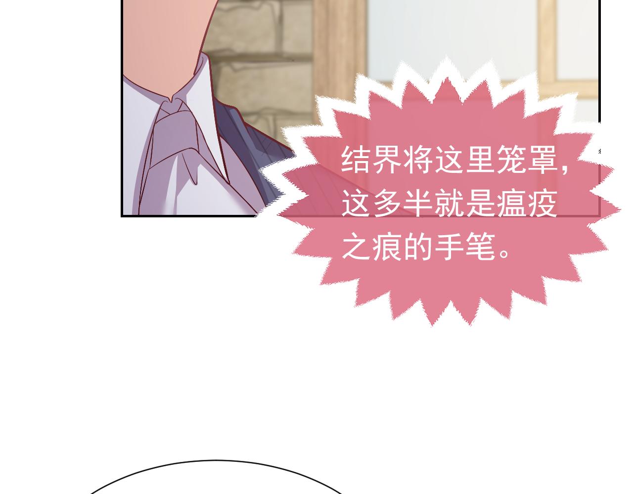 实名拒绝做魔女[穿游戏]韩漫全集-第63话 探索事件无删减无遮挡章节图片 