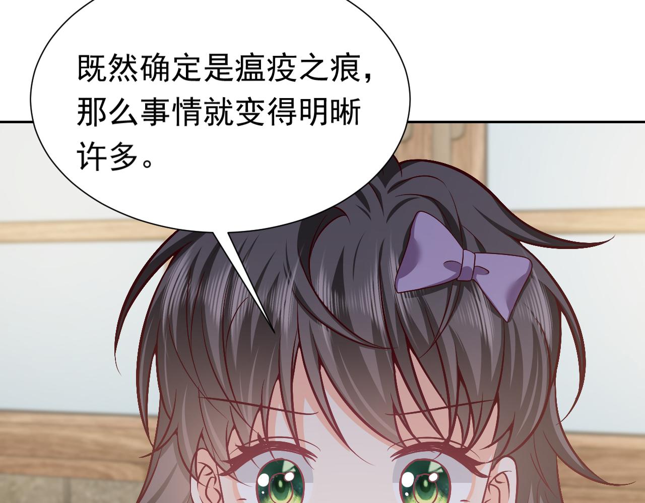 实名拒绝做魔女[穿游戏]韩漫全集-第63话 探索事件无删减无遮挡章节图片 