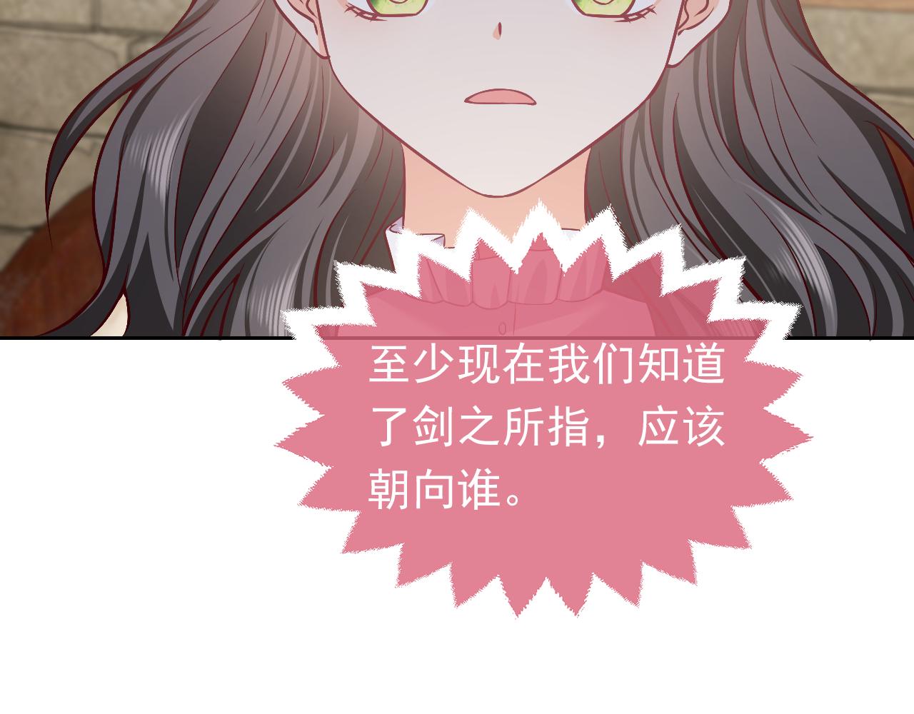 实名拒绝做魔女[穿游戏]韩漫全集-第63话 探索事件无删减无遮挡章节图片 