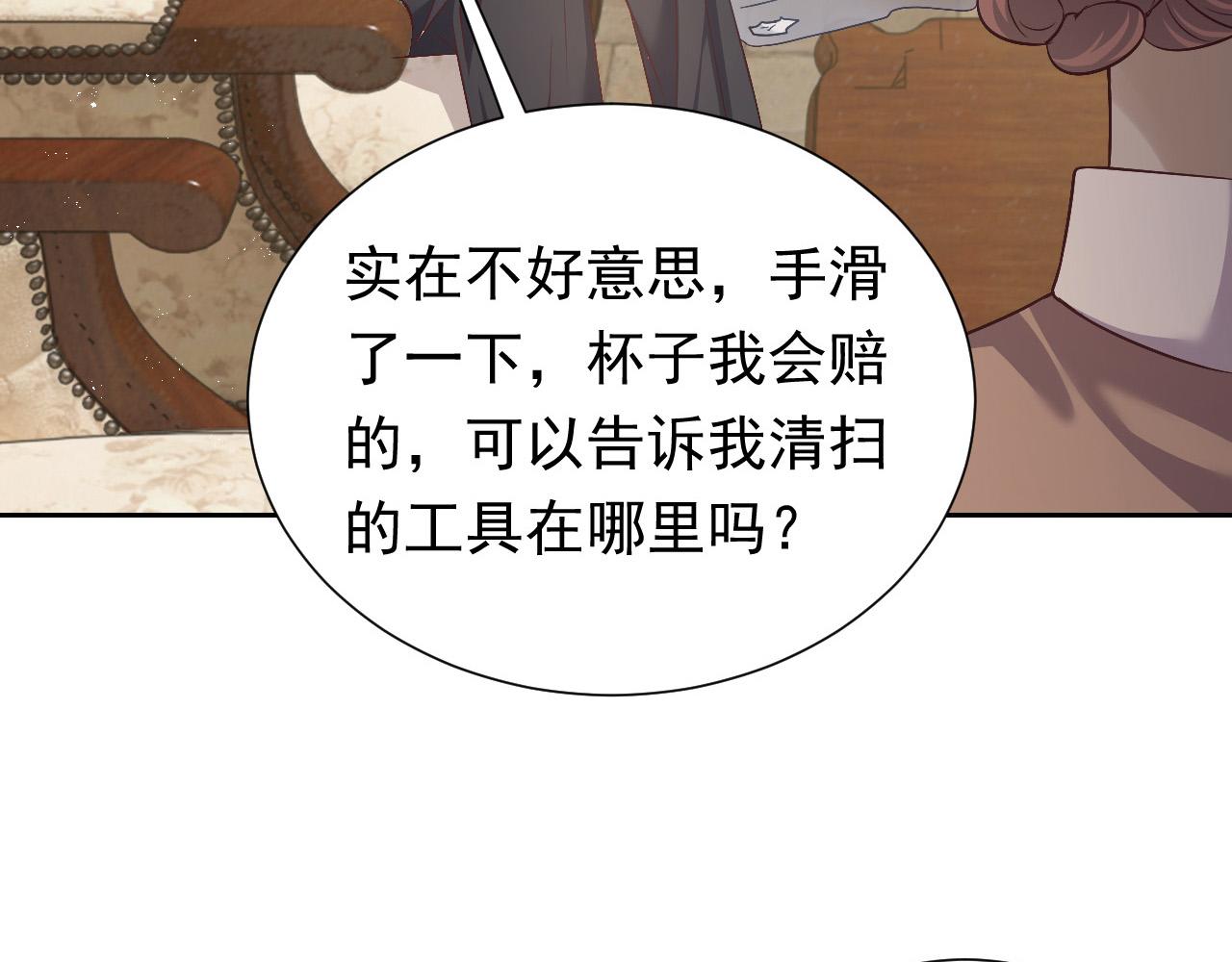 实名拒绝做魔女[穿游戏]韩漫全集-第63话 探索事件无删减无遮挡章节图片 