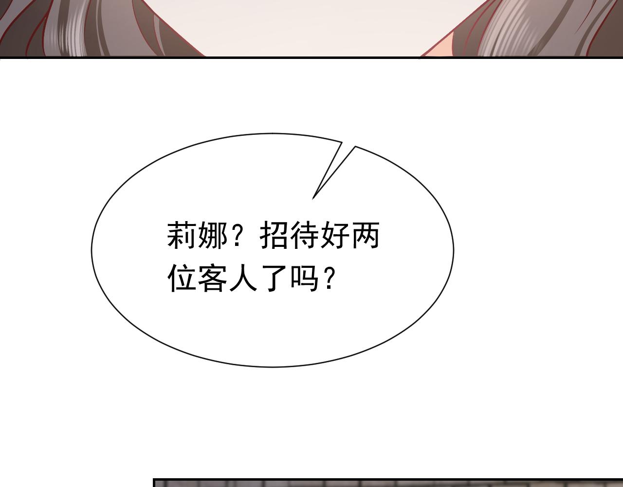 实名拒绝做魔女[穿游戏]韩漫全集-第63话 探索事件无删减无遮挡章节图片 
