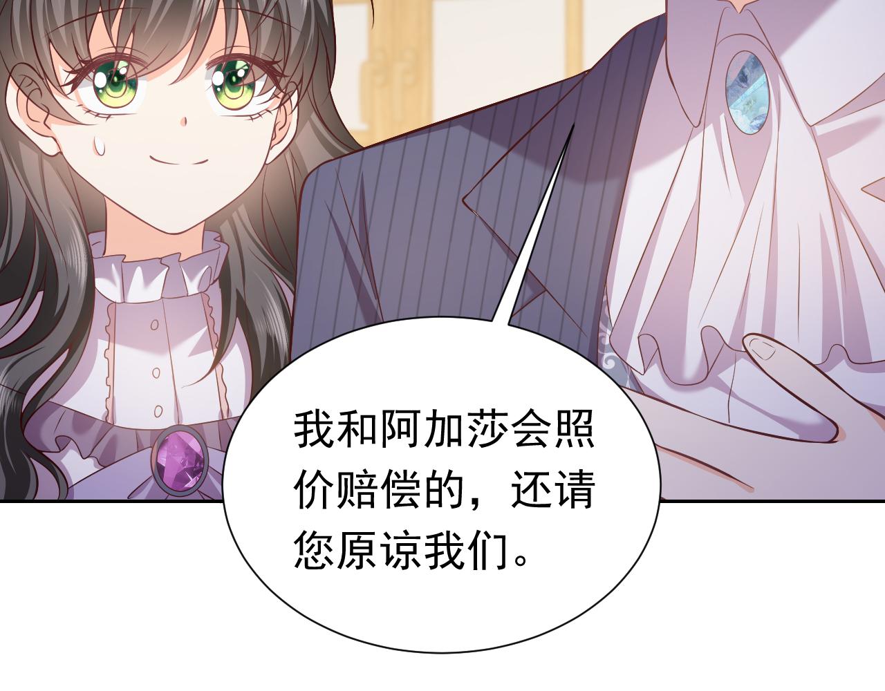 实名拒绝做魔女[穿游戏]韩漫全集-第63话 探索事件无删减无遮挡章节图片 