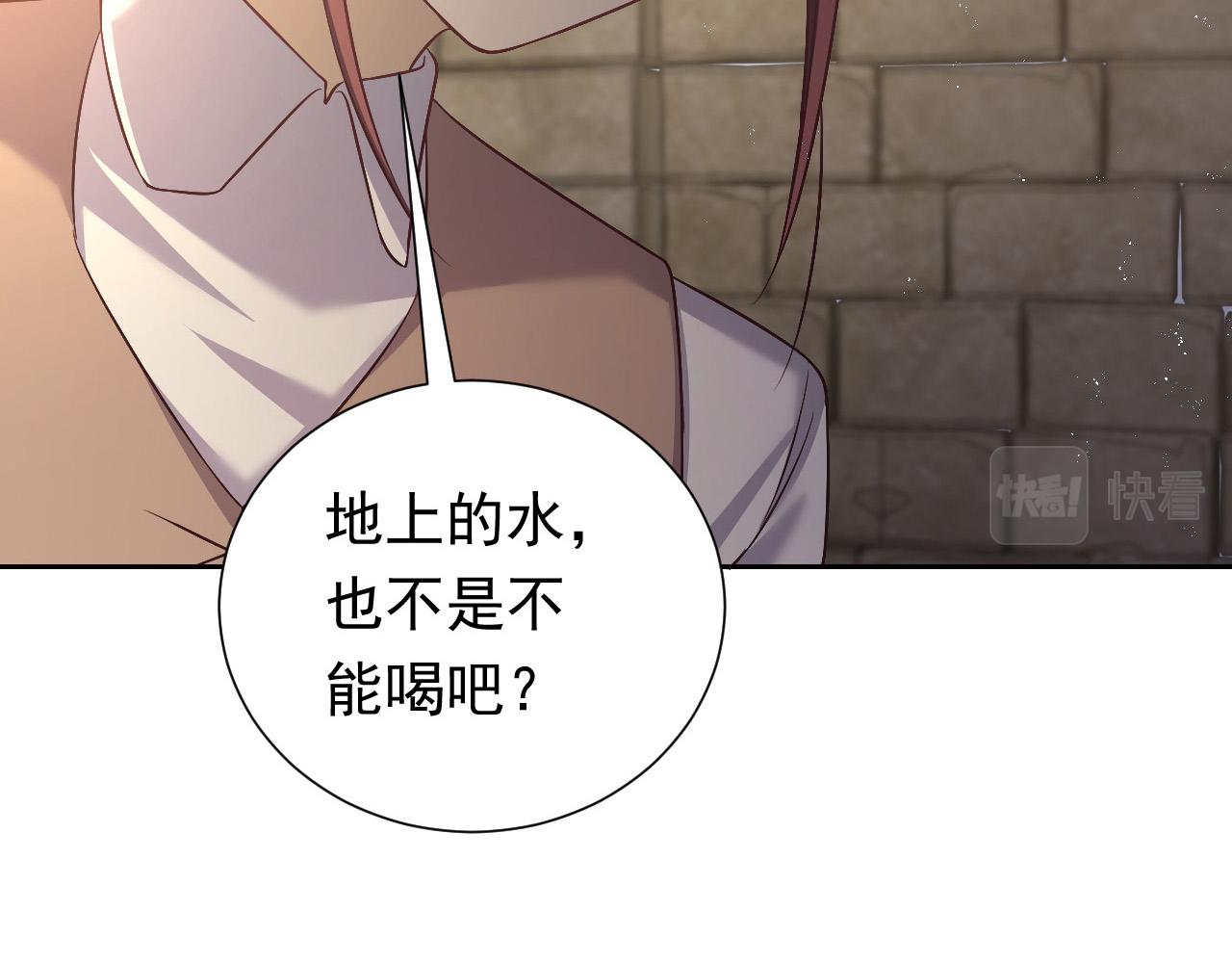 实名拒绝做魔女[穿游戏]韩漫全集-第63话 探索事件无删减无遮挡章节图片 