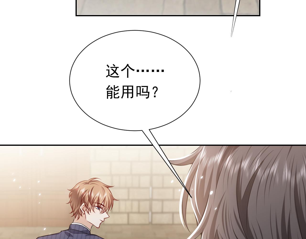 实名拒绝做魔女[穿游戏]韩漫全集-第63话 探索事件无删减无遮挡章节图片 