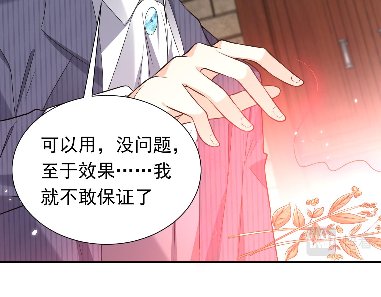 实名拒绝做魔女[穿游戏]韩漫全集-第63话 探索事件无删减无遮挡章节图片 
