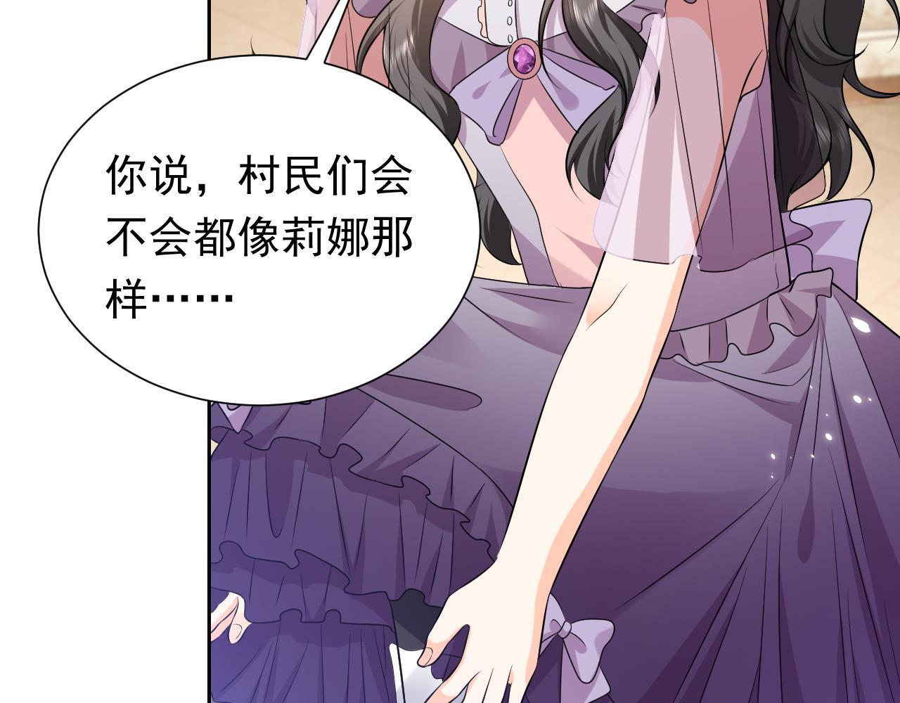 实名拒绝做魔女[穿游戏]韩漫全集-第63话 探索事件无删减无遮挡章节图片 