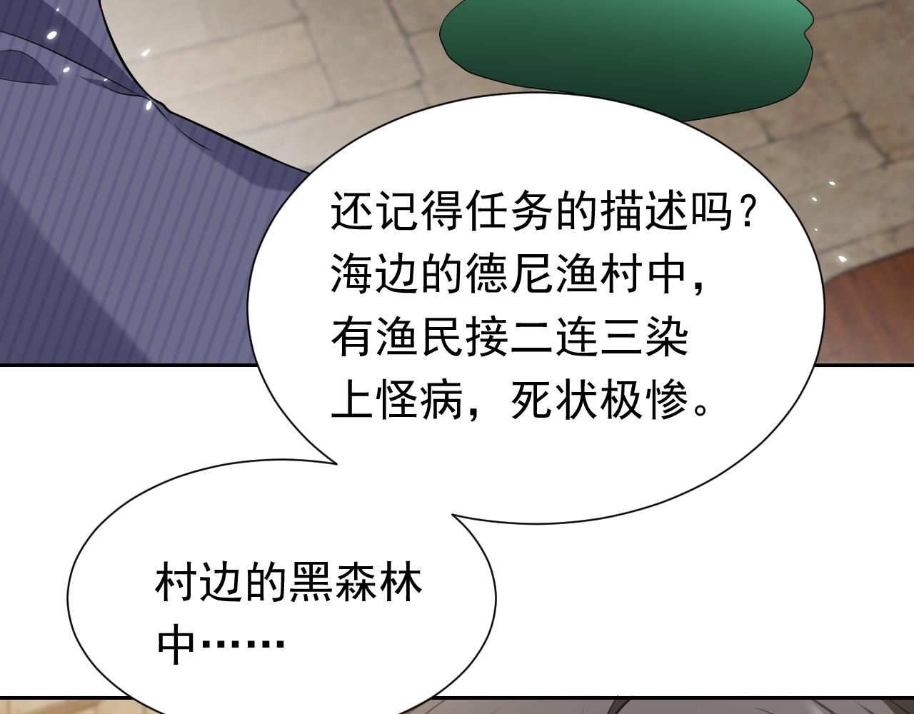 实名拒绝做魔女[穿游戏]韩漫全集-第63话 探索事件无删减无遮挡章节图片 