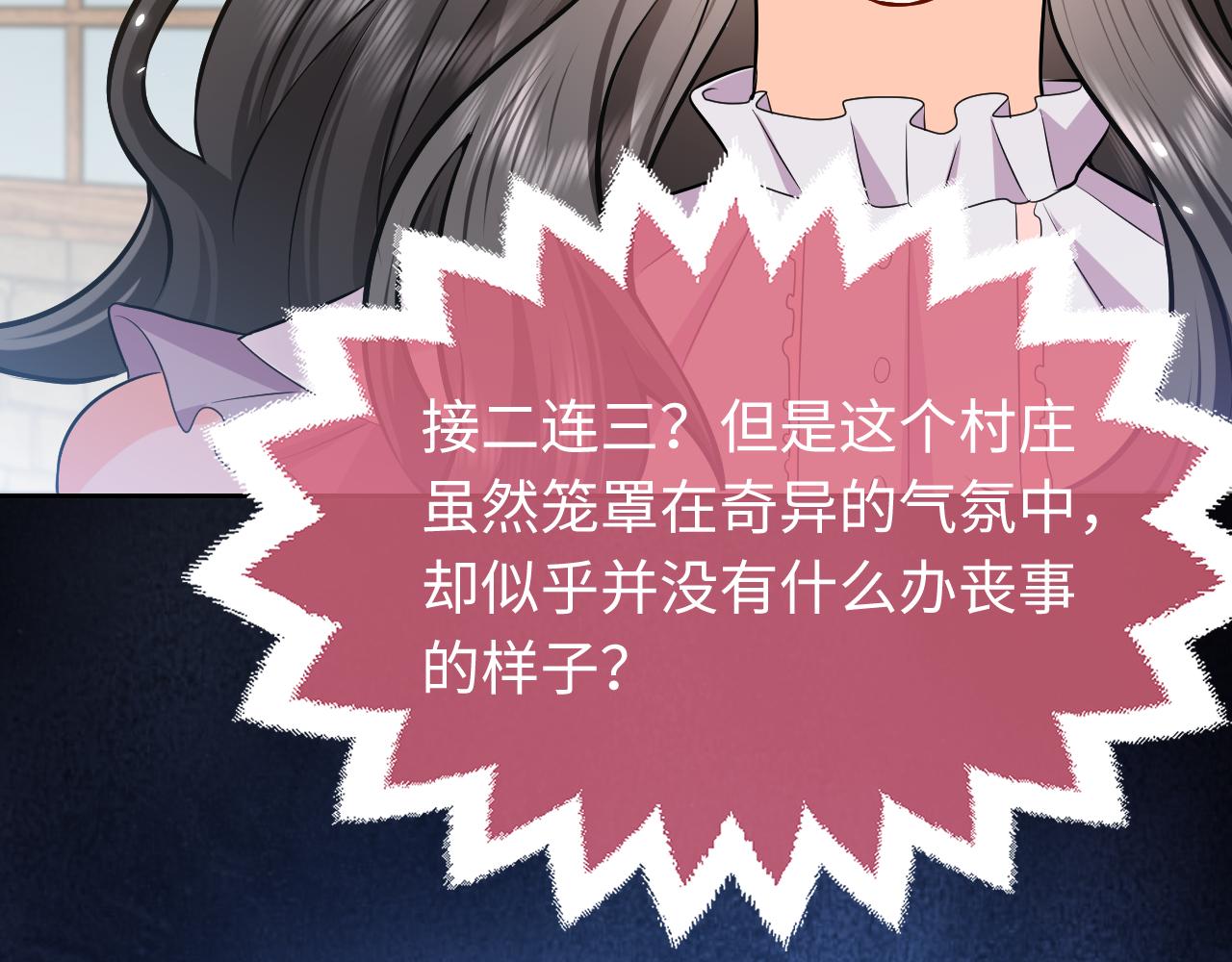 实名拒绝做魔女[穿游戏]韩漫全集-第63话 探索事件无删减无遮挡章节图片 