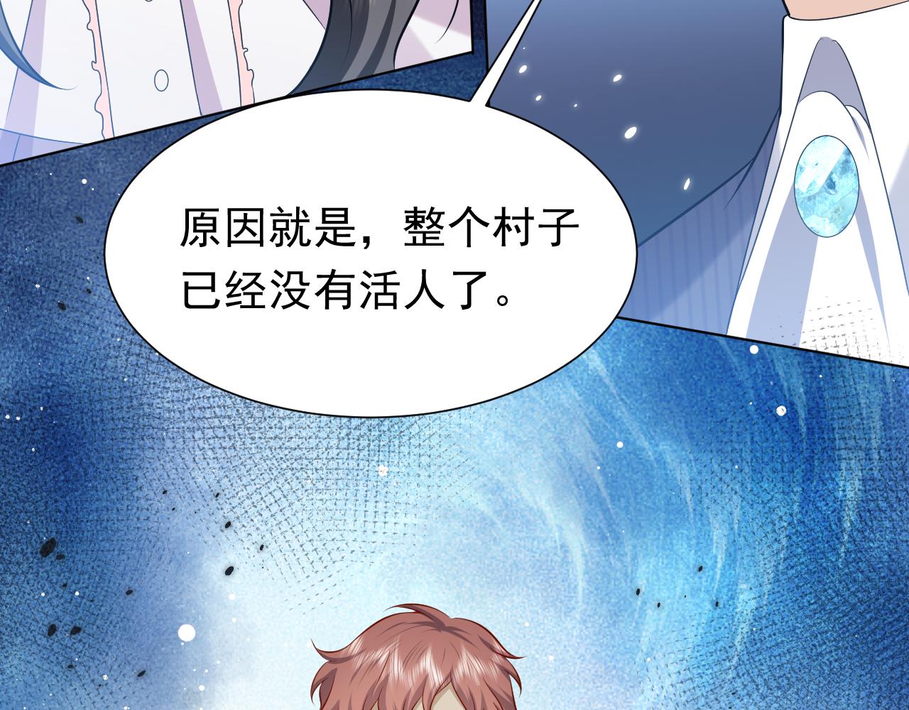 实名拒绝做魔女[穿游戏]韩漫全集-第63话 探索事件无删减无遮挡章节图片 