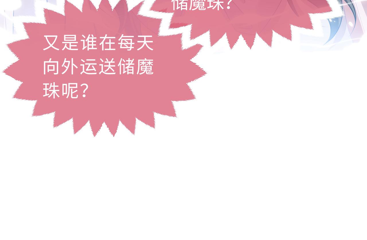 实名拒绝做魔女[穿游戏]韩漫全集-第63话 探索事件无删减无遮挡章节图片 