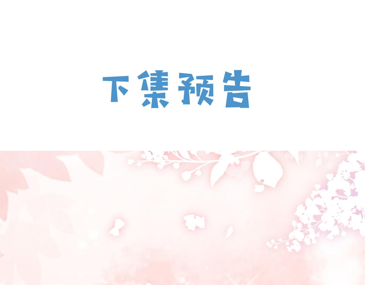 实名拒绝做魔女[穿游戏]韩漫全集-第63话 探索事件无删减无遮挡章节图片 
