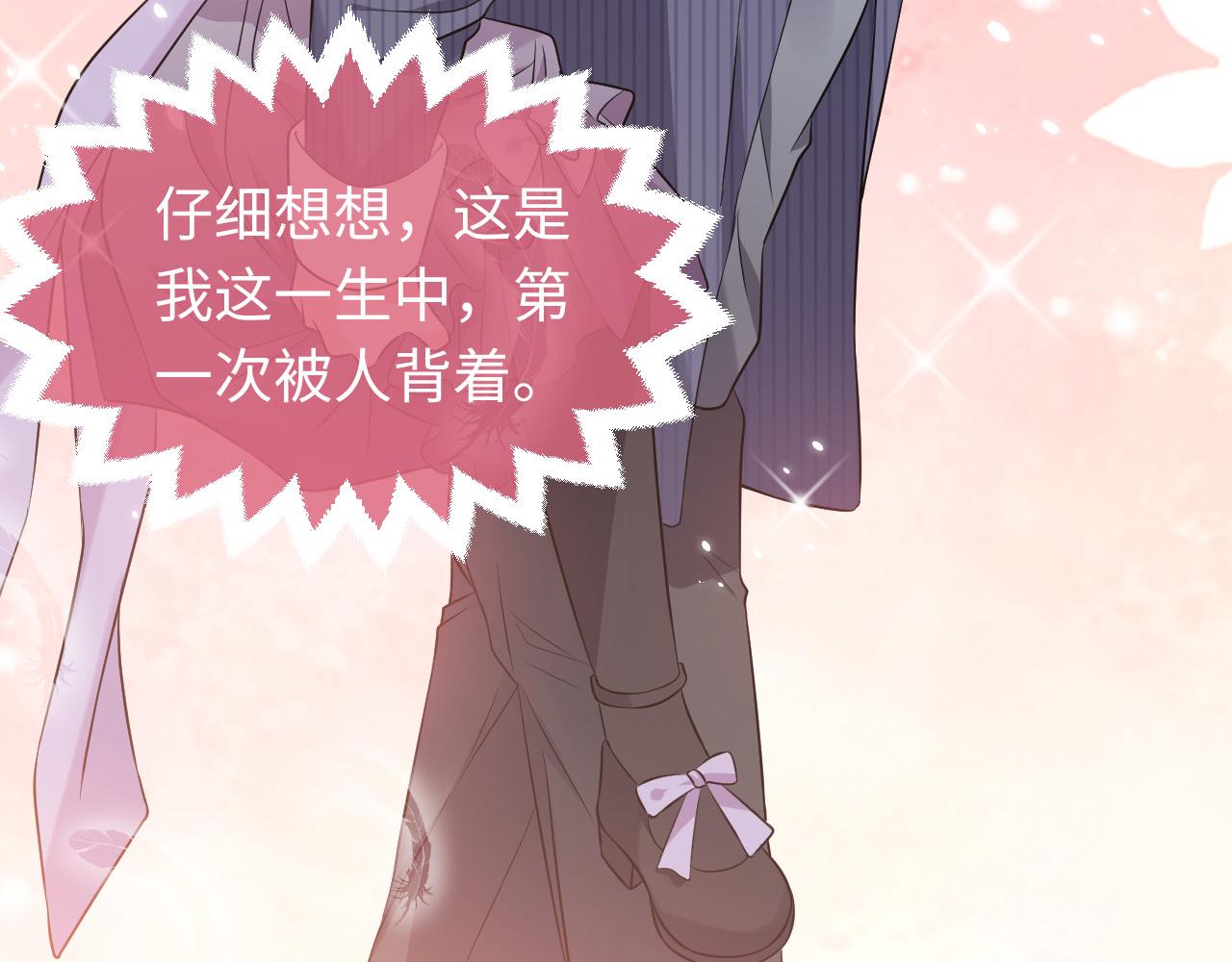 实名拒绝做魔女[穿游戏]韩漫全集-第63话 探索事件无删减无遮挡章节图片 