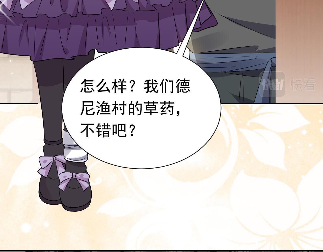 实名拒绝做魔女[穿游戏]韩漫全集-第64话 我保护你无删减无遮挡章节图片 