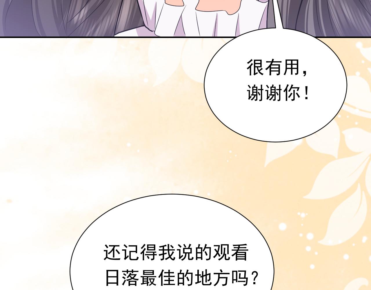 实名拒绝做魔女[穿游戏]韩漫全集-第64话 我保护你无删减无遮挡章节图片 